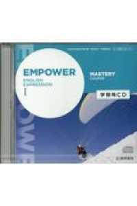 ＜ＣＤ＞<br> ＥＭＰＯＷＥＲ　ＥＮＧＬＩＳＨ　ＥＸＰＲＥＳＳＩＯＮ　１　ＭＡＳＴＥＲＹ　ＣＯＵ