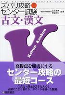 古文・漢文