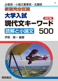 大学入試現代文キーワード５００ - 読解と現代文 新版完全征服 （改訂版）