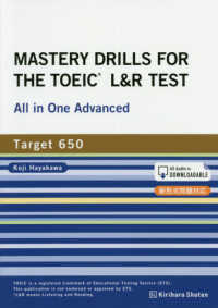 ＭＡＳＴＥＲＹ　ＤＲＩＬＬＳ　ＦＯＲ　ＴＨＥ　ＴＯＥＩＣ（Ｒ）　Ｌ＆Ｒ　ＴＥＳＴ