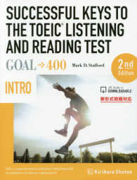 ＳＵＣＣＥＳＳＦＵＬ　ＫＥＹＳ　ＴＯ　ＴＨＥ　ＴＯＥＩＣ　ＬＩＳＴＥＮＩＮＧ　Ａ 〈ＩＮＴＲＯ〉 - ＧＯＡＬ→４００　新形式問題対応 （２ｎｄ　Ｅｄｉｔ）