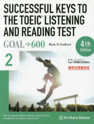 ＳＵＣＣＥＳＳＦＵＬ　ＫＥＹＳ　ＴＯ　ＴＨＥ　ＴＯＥＩＣ　ＬＩＳＴＥＮＩＮＧ　Ａ 〈２〉 - ＧＯＡＬ→６００　新形式問題対応 （４ｔｈ　Ｅｄｉｔ）