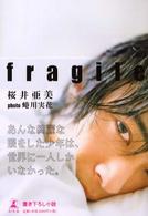 Ｆｒａｇｉｌｅ