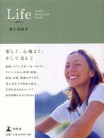ライフ - Ｈｅａｌｔｈ，ｂｅａｕｔｙ　ａｎｄ　ｆａｍｉｌｙ