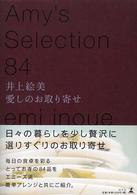 愛しのお取り寄せ
