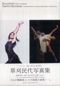 ＢＡＬＬＥＲＩＮＥ