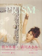 Ｐｒｉｓｍ
