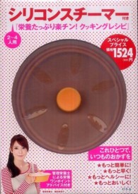 栄養たっぷり楽チン！クッキングレシピ