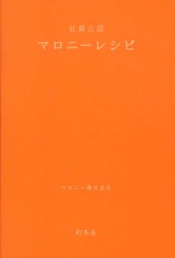 社員公認マロニーレシピ