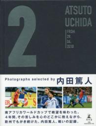 開幕直前 内田篤人選手 初の公式写真集 2 Atsuto Uchida From 29 06 10 発売 本の 今 がわかる 紀伊國屋書店