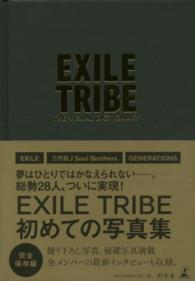 ＥＸＩＬＥ　ＴＲＩＢＥ　ＴＨＥ　ＶＩＳＵＡＬ　ＤＩＣＴＩＯＮＡＲＹ