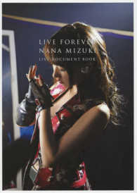 ＬＩＶＥ　ＦＯＲＥＶＥＲ - ＮＡＮＡ　ＭＩＺＵＫＩ　ＬＩＶＥ　ＤＯＣＵＭＥＮＴ （特別限定版）