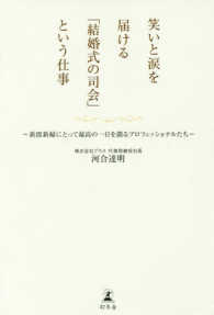 笑いと涙を届ける「結婚式の司会」という仕事 - 新郎新婦にとって最高の一日を創るプロフェッショナル
