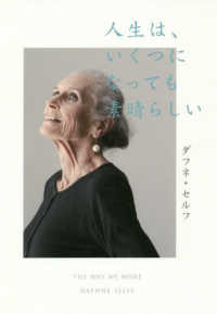 人生は、いくつになっても素晴らしい