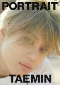 ＰＯＲＴＲＡＩＴ - テミン１ｓｔ写真集