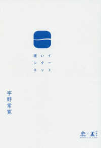 ＮｅｗｓＰｉｃｋｓ　Ｂｏｏｋ<br> 遅いインターネット