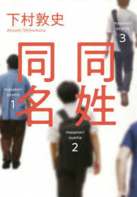 同姓同名