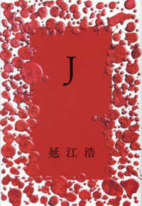 Ｊ