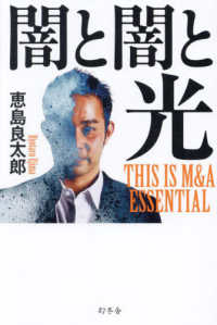 闇と闇と光