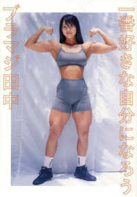 一番好きな自分になろう