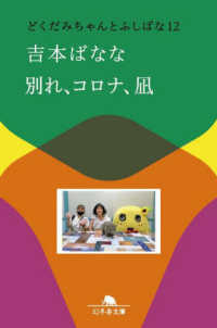 別れ、コロナ、凪 文庫よ　　　２－４６