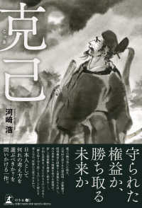 克己