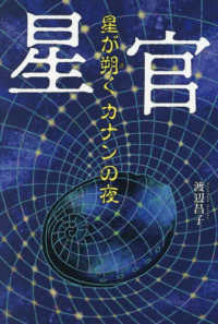 星官