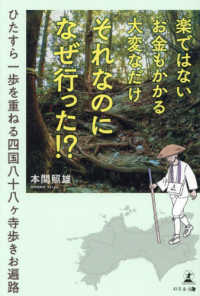 それなのになぜ行った！？