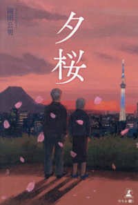 夕桜