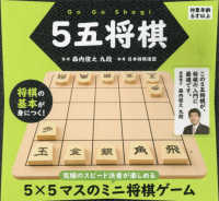 ５五将棋 ［バラエティ］