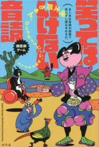 笑ってはいけない音読 ［バラエティ］
