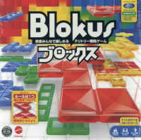 ブロックス　価格改定版 ［バラエティ］