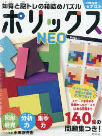 ポリックスＮＥＯ ［バラエティ］