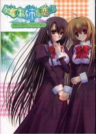 処女（おとめ）はお姉さま（ボク）に恋してる公式ビジュアルブック