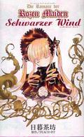 Ｓｃｈｗａｒｚｅｒ　Ｗｉｎｄ - Ｄｉｅ　Ｒｏｍａｎｅ　ｄｅｒ　Ｒｏｚｅｎ　Ｍａｉｄ Ｂｉｒｚ　ｎｏｖｅｌｓ