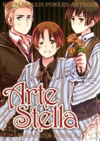 ［バラエティ］<br> ヘタリアＡＸＩＳ　ＰＯＷＥＲＳ　ＡＲＴＢＯＯＫ　Ａｒｔｅ　Ｓｔｅｌｌａ