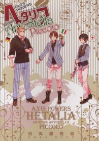 HETALIA AXIS POWERS ARTBOOK