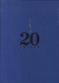 ２０ - 冬目景画集
