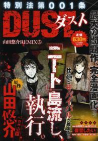 詳細検索結果 紀伊國屋書店ウェブストア オンライン書店 本 雑誌の通販 電子書籍ストア