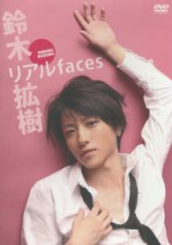 ＤＶＤ＞リアルｆａｃｅｓ鈴木拡樹 ＜ＤＶＤ＞