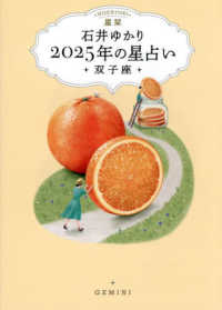 星栞２０２５年の星占い双子座
