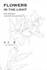 ＦＬＯＷＥＲＳ　ＩＮ　ＴＨＥ　ＬＩＧＨＴ - ＳＯＵ　ＫＩＳＡＲＡＧＩ　ＬＩＮＥ　ＡＲＴ　ＣＯＬ