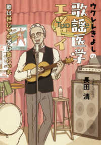 ウクレレきよしの歌謡医学エッセイ - 歌は世につれ予は歌につれ