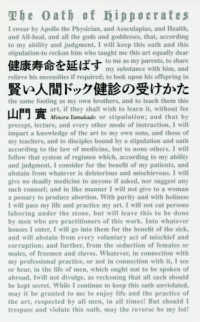 健康寿命を延ばす　賢い人間ドック健診の受けかた