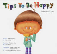 Ｔｉｐｓ　Ｔｏ　Ｂｅ　Ｈａｐｐｙ - しあわせの『コツ』（英語版）