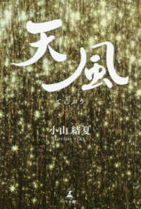 天風