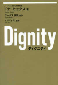 Ｄｉｇｎｉｔｙ