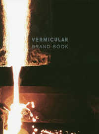 ＶＥＲＭＩＣＵＬＡＲ　ＢＲＡＮＤ　ＢＯＯＫ