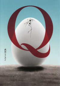 Ｑ