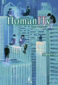 ＨｕｍａｎＩＴｙ